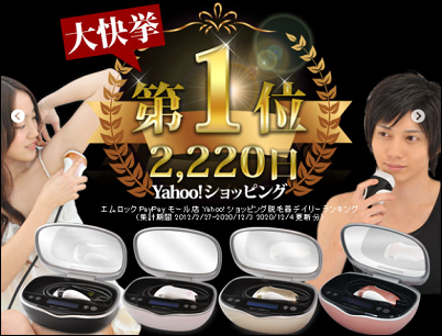 ケノン ヤマダ電機