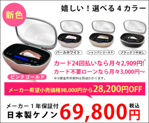 ケノン ヤマダ電機